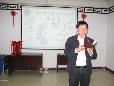 吉尔吉斯国立民族大学孔子学院成功举办 BR 第