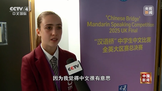 全英大区赛总决赛在伦敦举办