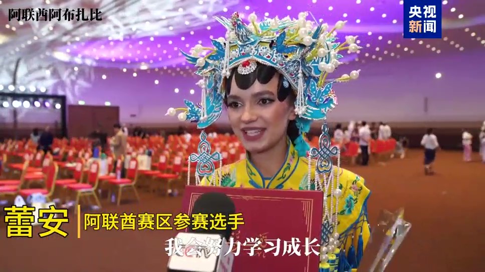 阿联酋赛区精彩视频一