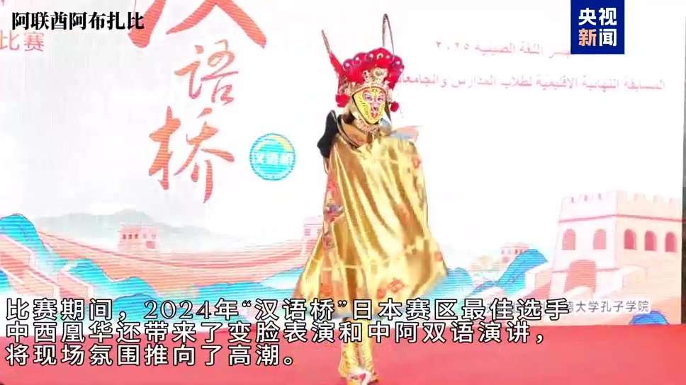 阿联酋赛区精彩视频二