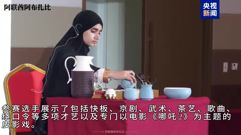 阿联酋赛区精彩视频三