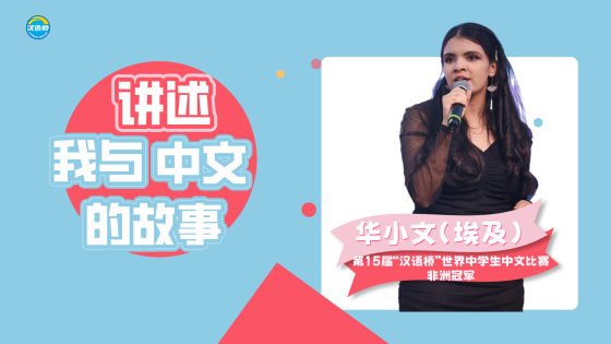 一封来自埃及的邀请信