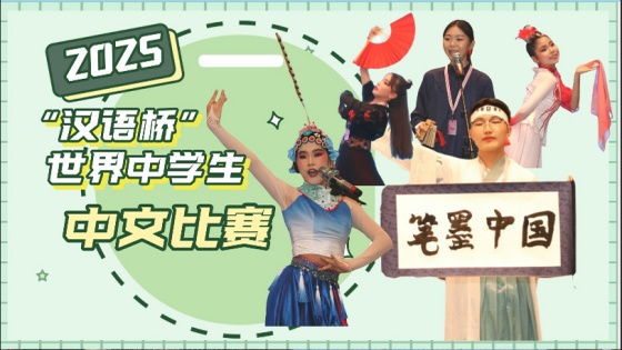 蒙古国赛区精彩视频