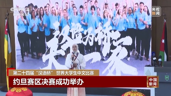 约旦赛区精彩视频