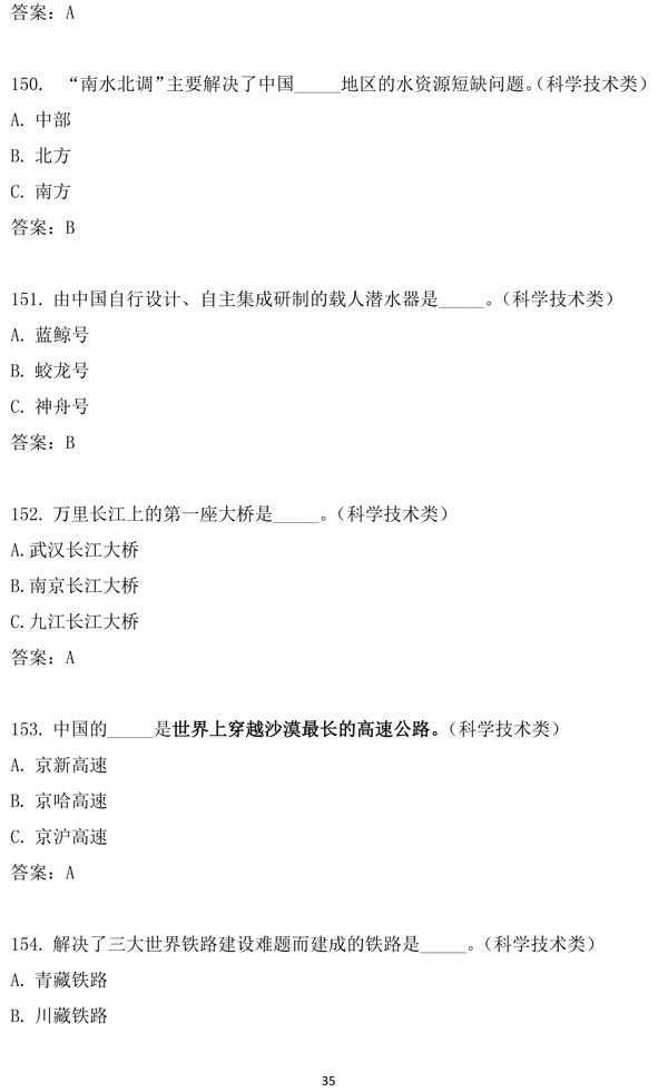 第十二届“汉语桥”世界中学生中文比赛笔试试题集-35.jpg