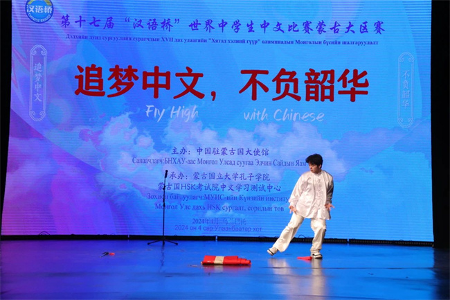 2024年度“汉语桥”世界中学生中文比赛-蒙古大区赛举办