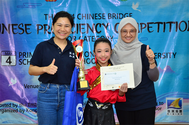 20240504-马大孔院成功举行汉语桥小学生中文秀马来西亚赛区决赛3.jpg