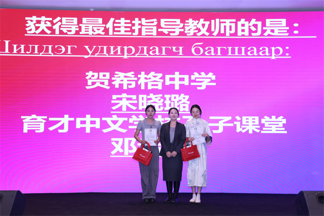 1745907423667387.jpg 最佳指导教师.JPG