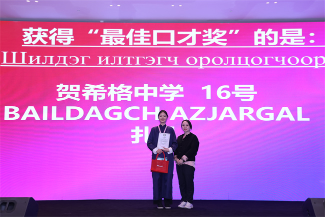 1745907449695794.jpg 最佳口才奖.JPG