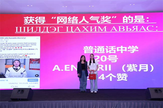 1745907480849630.jpg 网络人气奖.JPG