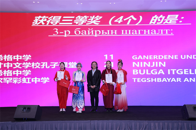 1745907532103555.jpg 三等奖.JPG