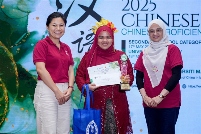 1747995694137243.jpg 20250518-第二十四届“汉语桥”世界大学生中文比赛马来西亚决赛圆满落幕-冠军与嘉宾合影.jpg