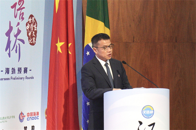 1748246453224896.jpg 开幕式致辞-中国海油巴西公司总经理黄业华.jpg