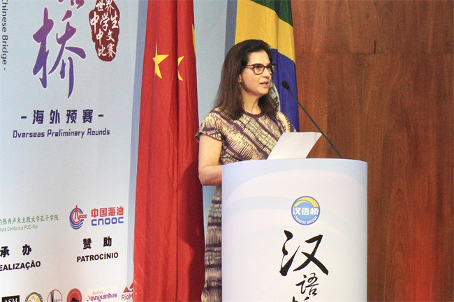 1748246460340229.jpg 开幕式致辞-里约热内卢天主教大学文学院院长阿德里阿娜诺布莱加.jpg