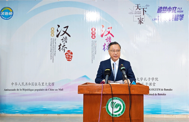 1749783757472644.jpg 图1. 大使致辞.jpg