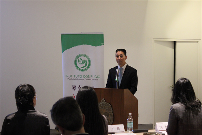 1750664515528589.jpg 中国驻智利大使牛清报致辞.jpg