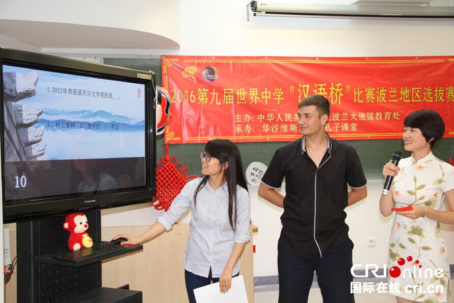 第九届汉语桥世界中学生中文比赛