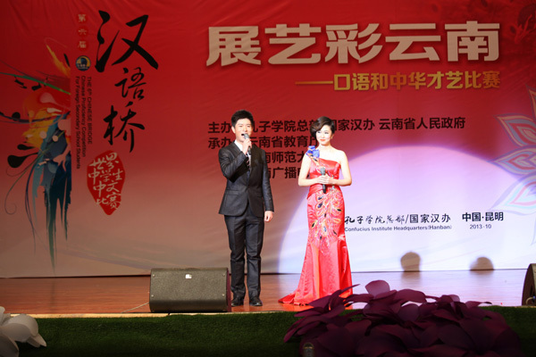 主持人宣布比赛开始 主持人宣布比赛开始