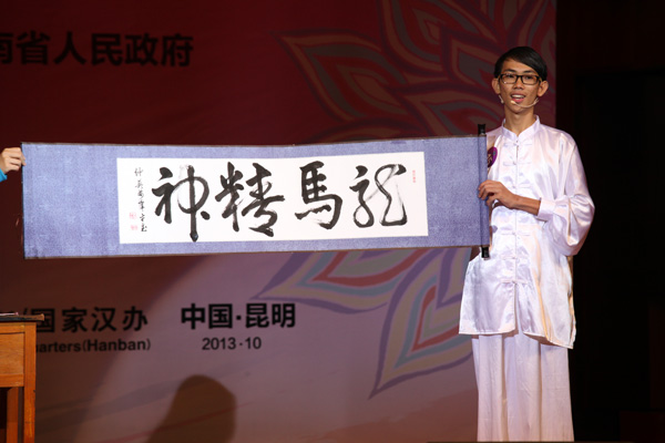 柬埔寨选手林伟才的书法“龙马精神” 柬埔寨选手林伟才的书法“龙马精神”