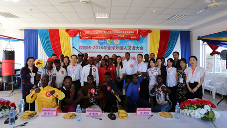 2016 汉语桥 全球外国人汉语大会