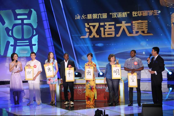 第六届汉语桥在华留学生汉语比赛