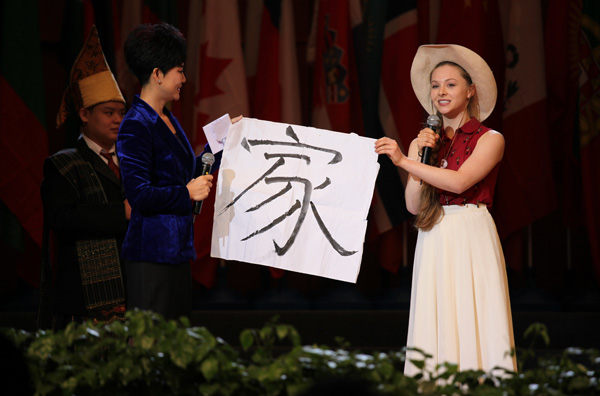 来自美洲的选手代表戴芷萱则为大家带来了书法作品“家” 来自美洲的选手代表戴芷萱则为大家带来了书法作品“家”