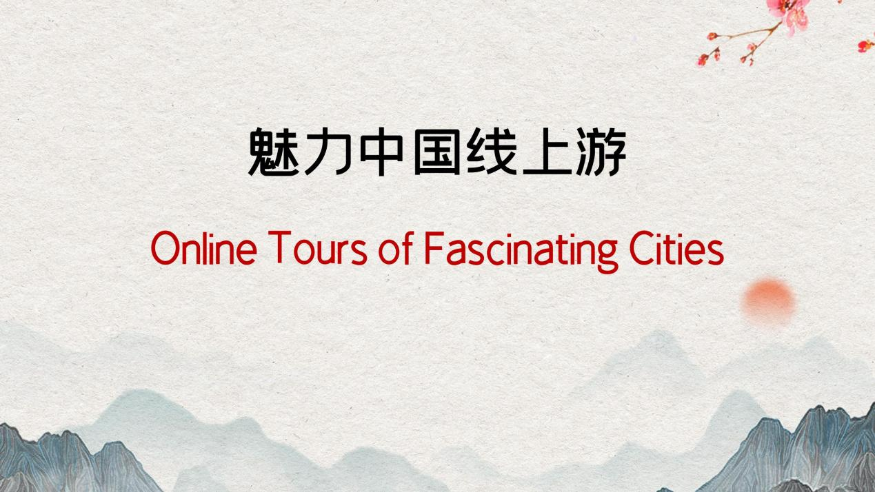 Online Tours of Fascinating Cities
