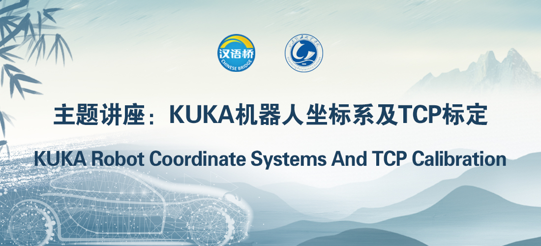 KUKA Robot Coordinate Systems And TCP Calibration