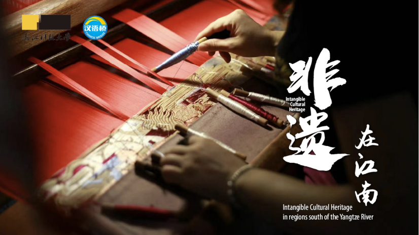 Intangible Cultural Heritage in Regions South of the Yangtze River
