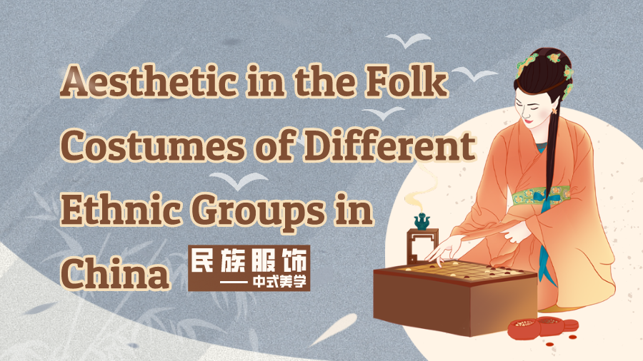 Aesthetic in the Folk Costumes of Different Ethnic Groups in China