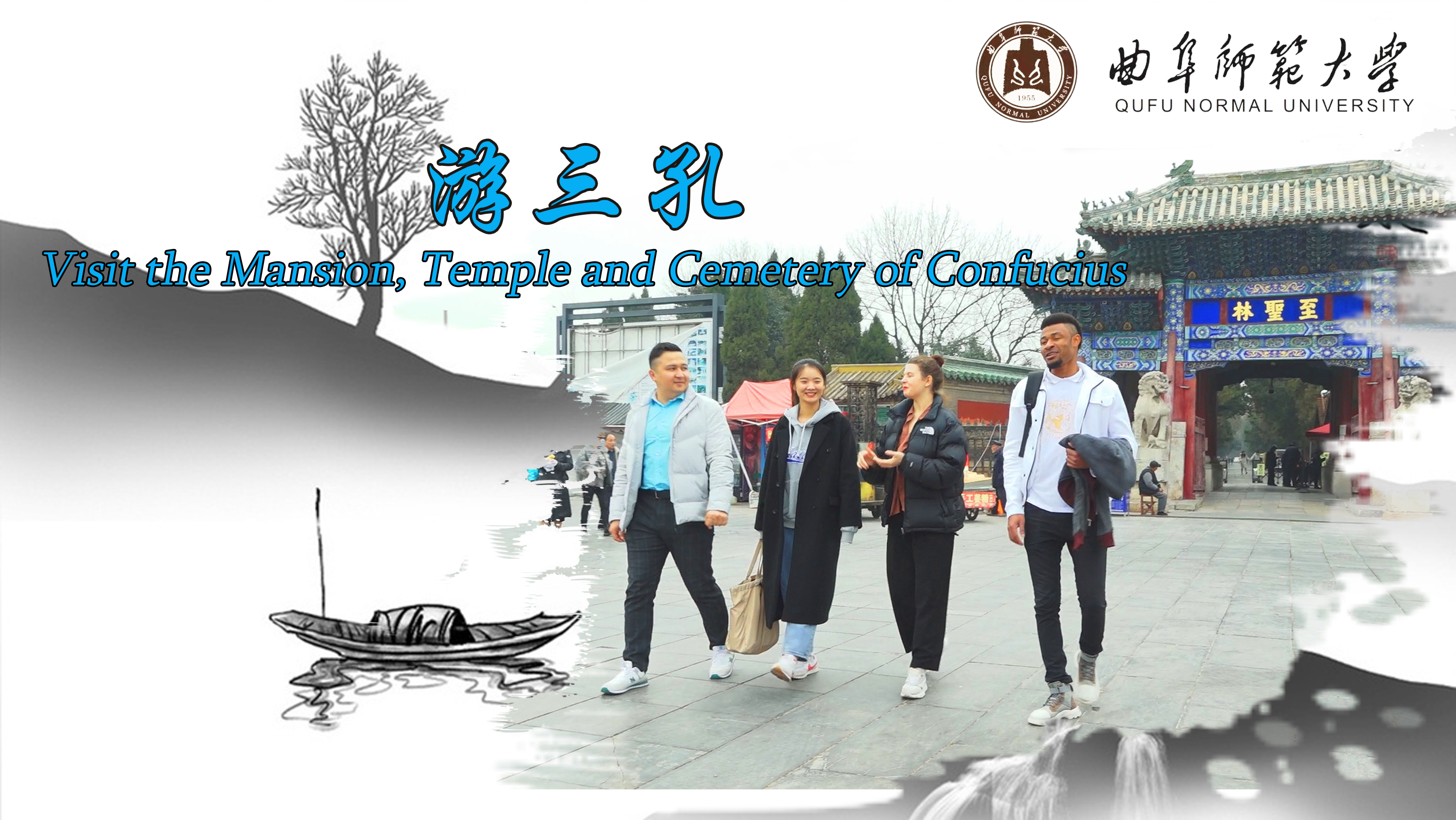 Visit the Mansion, Temple and Cemetery of Confucius