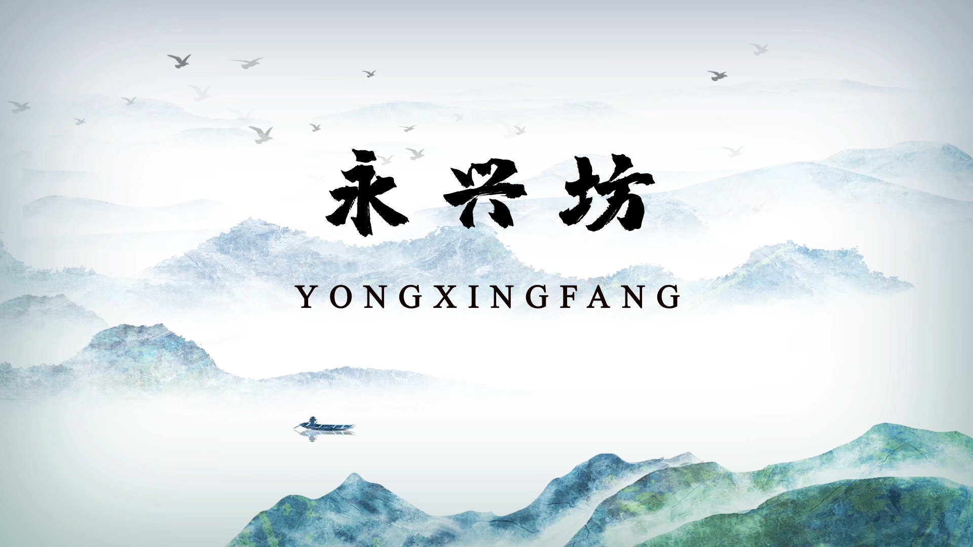 Yong Xing Fang