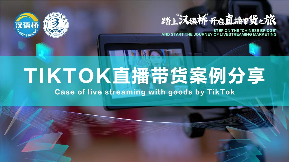 Case of live streaming with goods by TikTok
