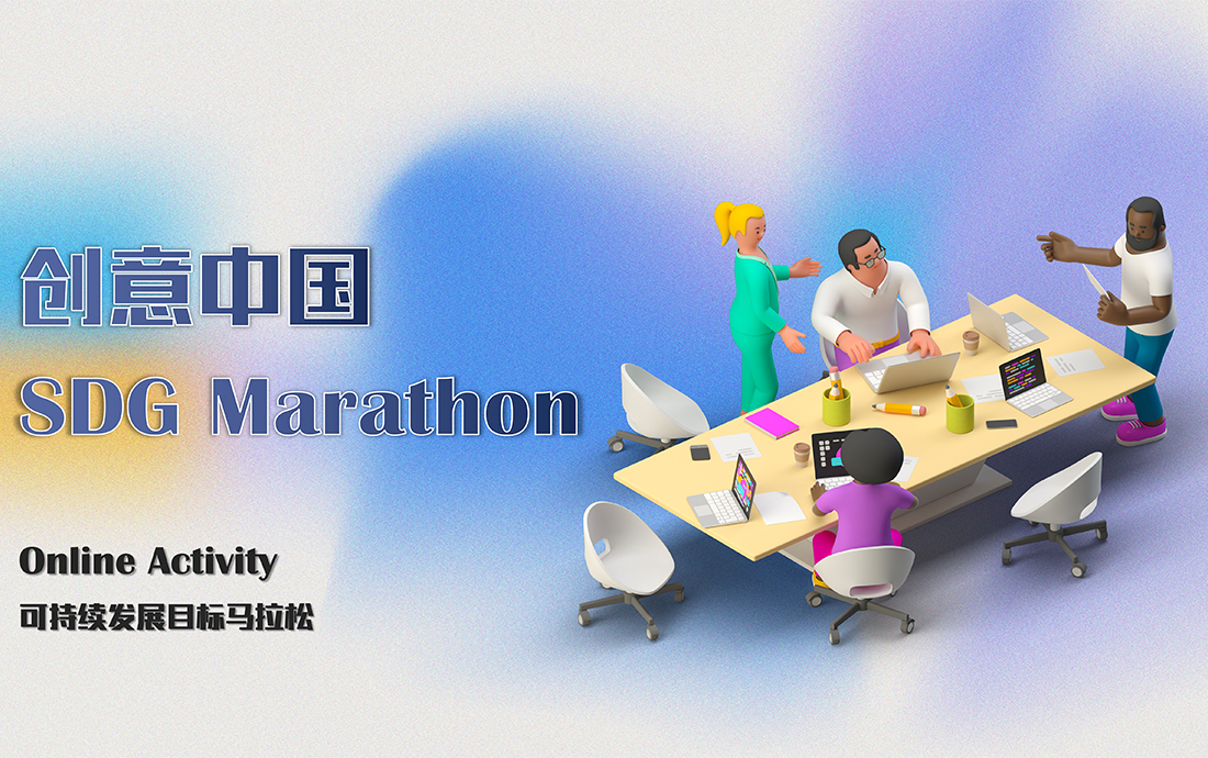 SDG Marathon - Online Activity
