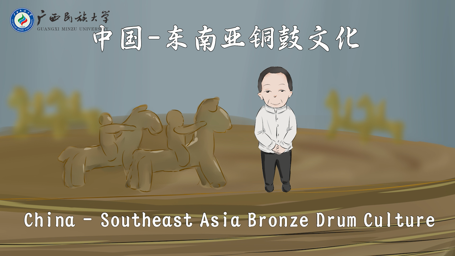 China - Southeast Asia Bronze Drum Culture