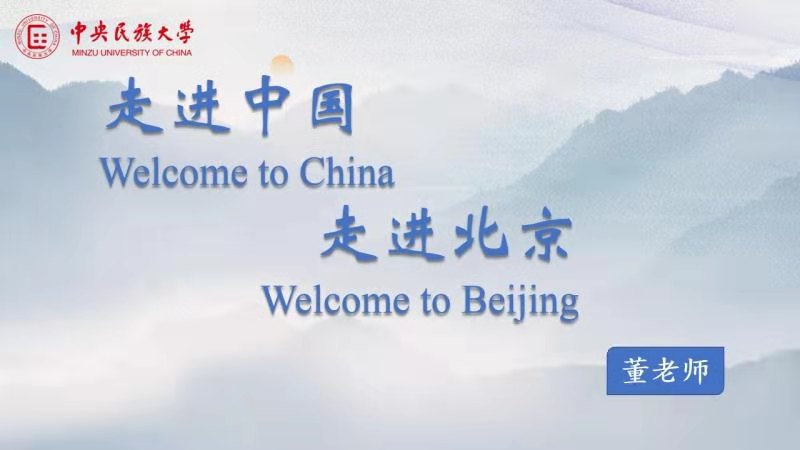 Enter China and enter Beijing