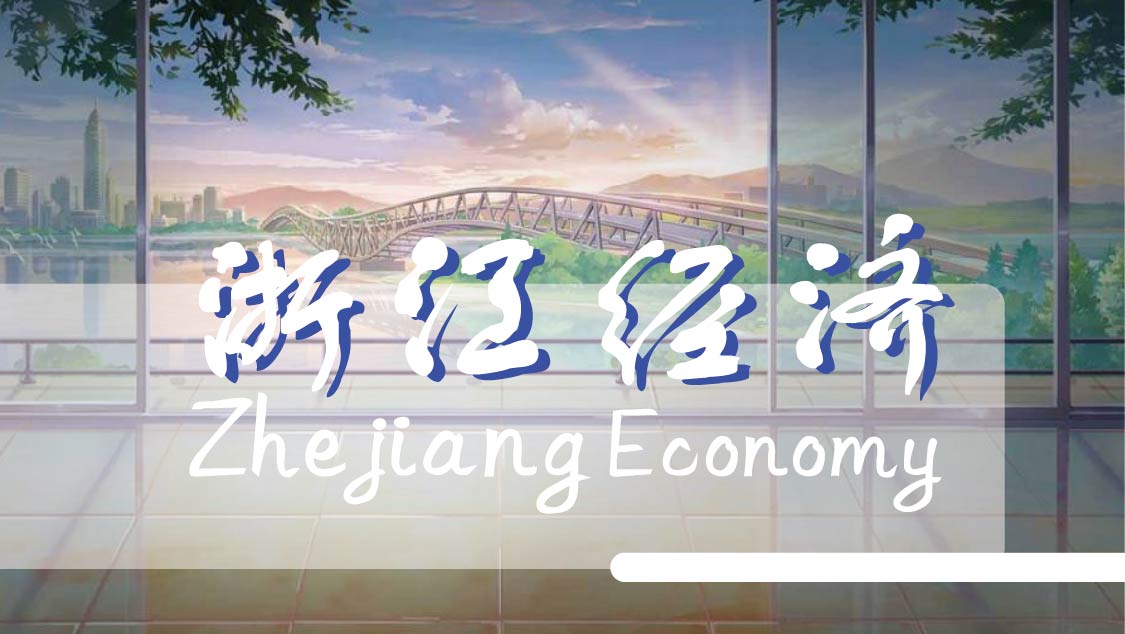 Zhejiang Economy