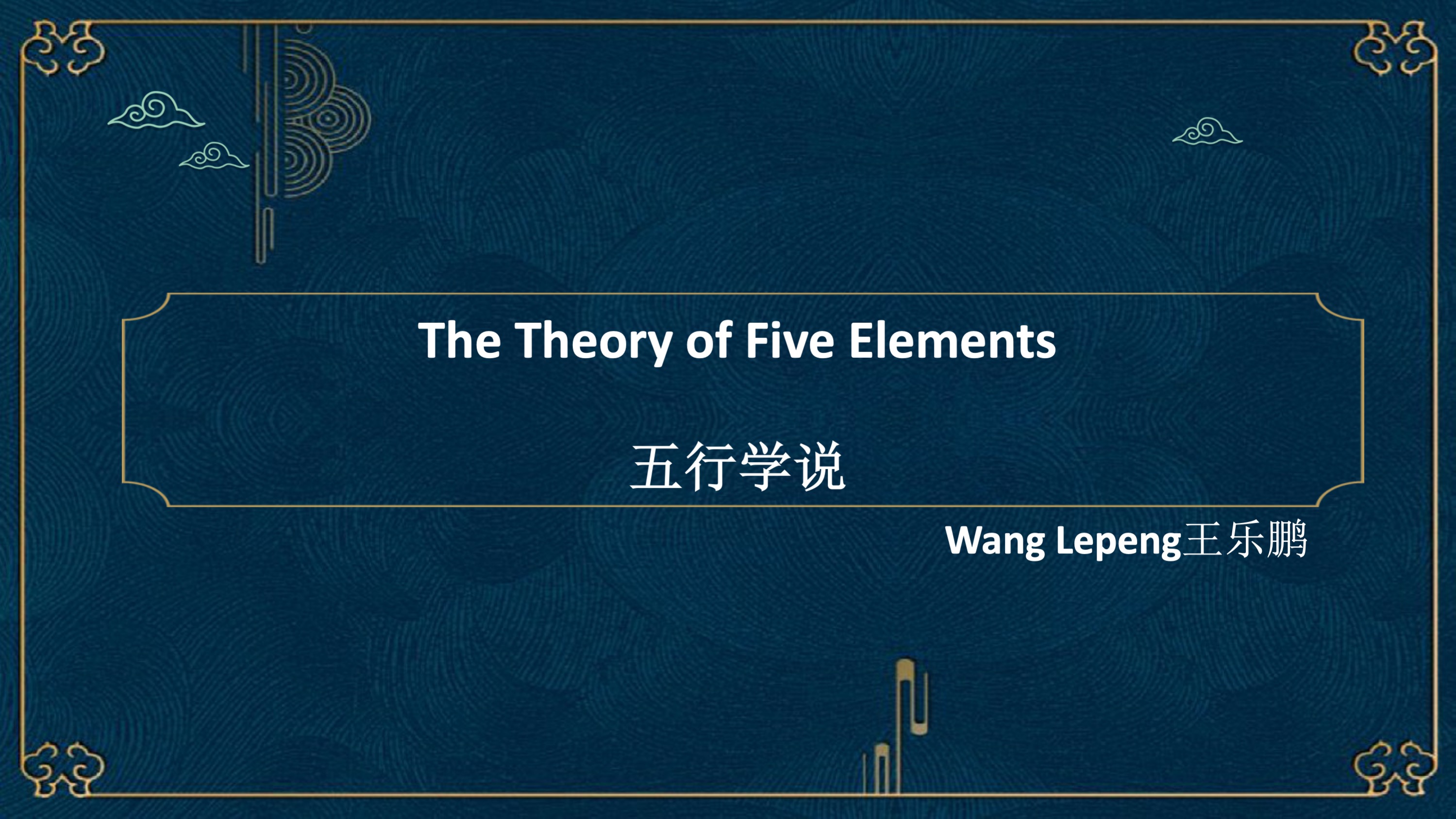 The Theory of Five Elements