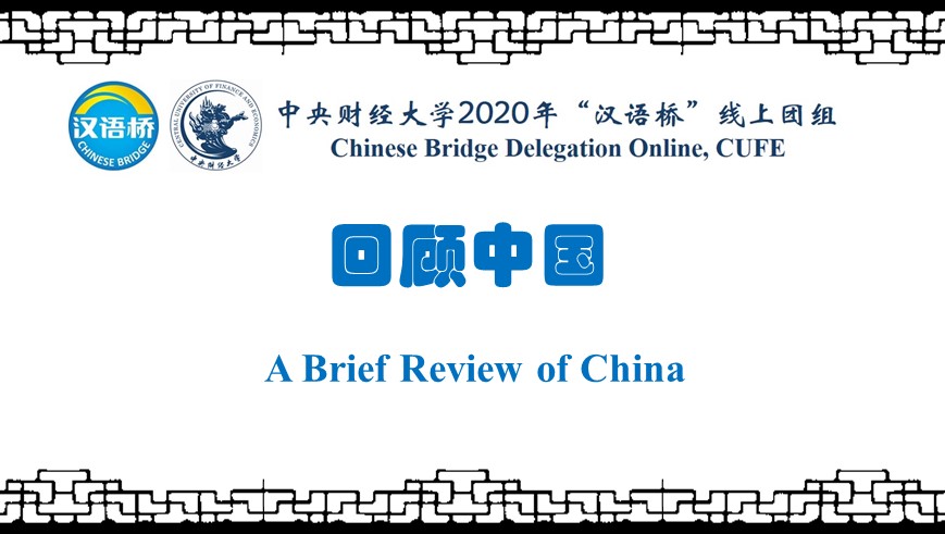 A Brief Review of China