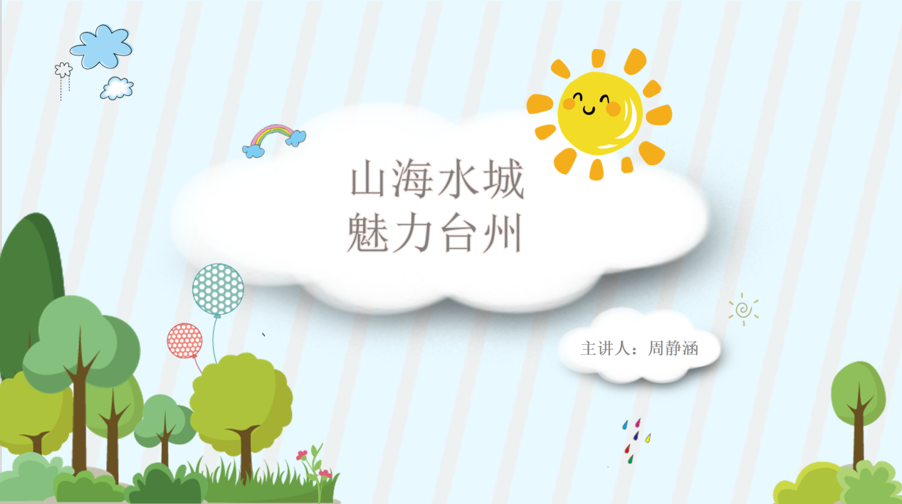 Charming Taizhou: A city with mountains, sea and rivers