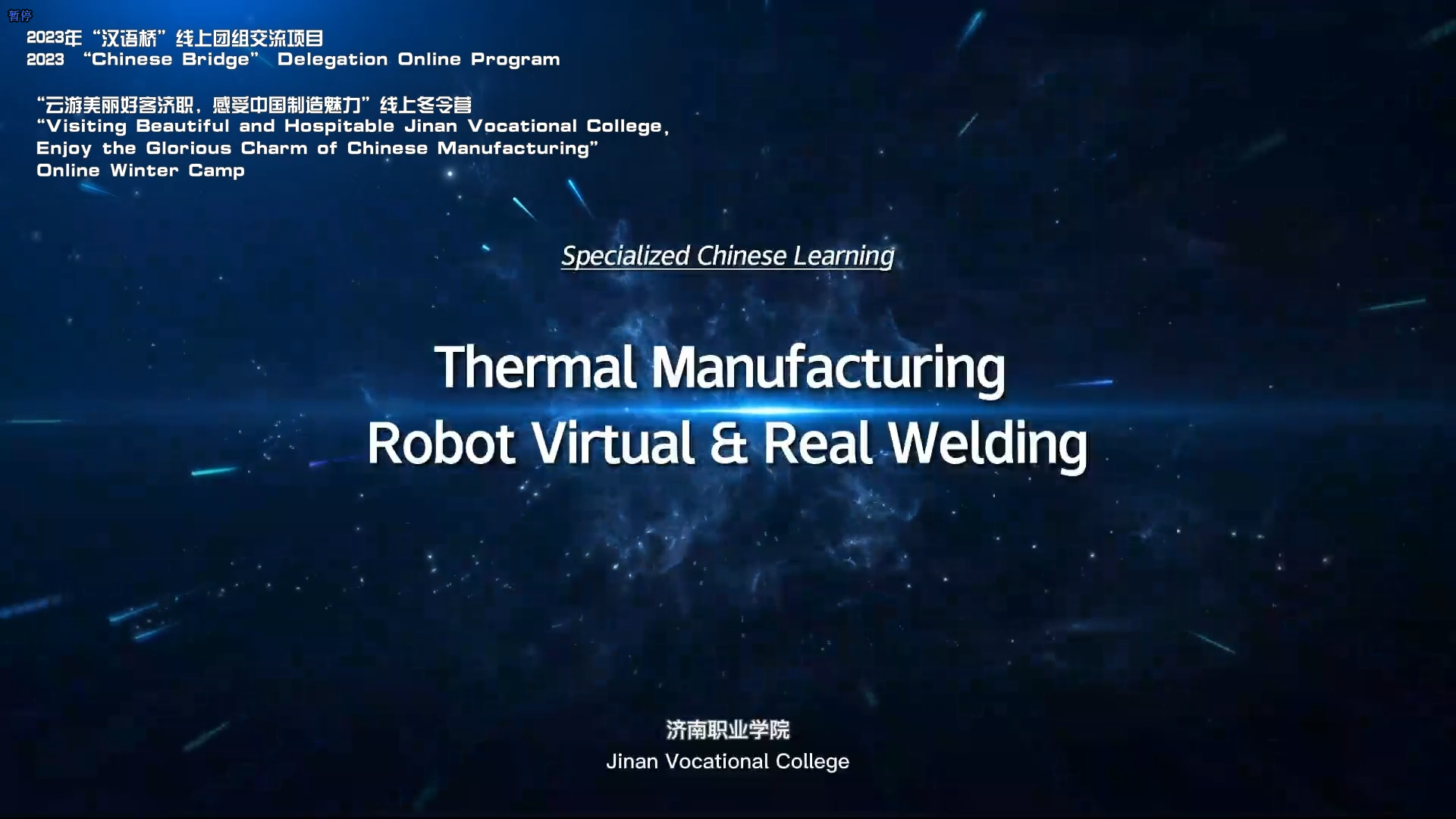 Thermal Manufacturing -Robot Virtual & Real Welding