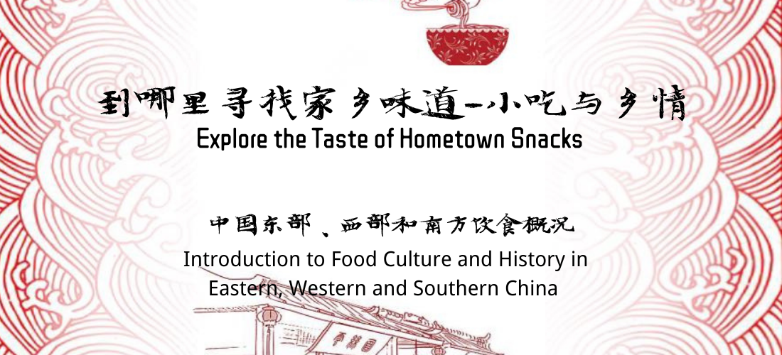 Introduction to Food Culture and History in Eastern, Southwestern and Southern China