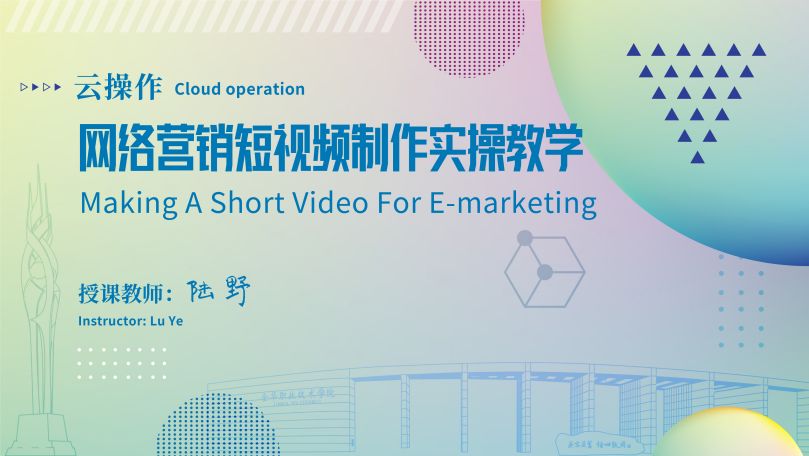 Cloud operation: Making a short video for e-marketing