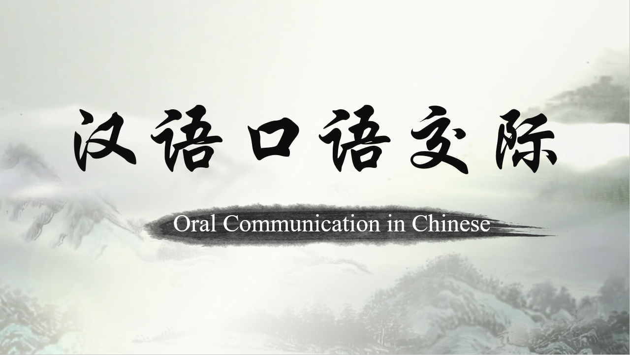 Oral Communication in Chinese