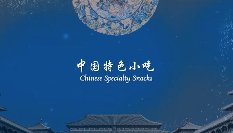 Chinese Specialty Snacks