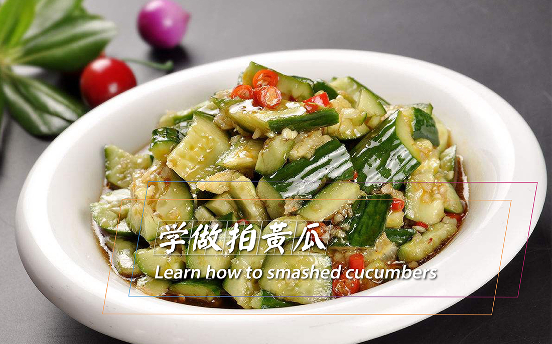 Learn how to make Smashed Cucumbers