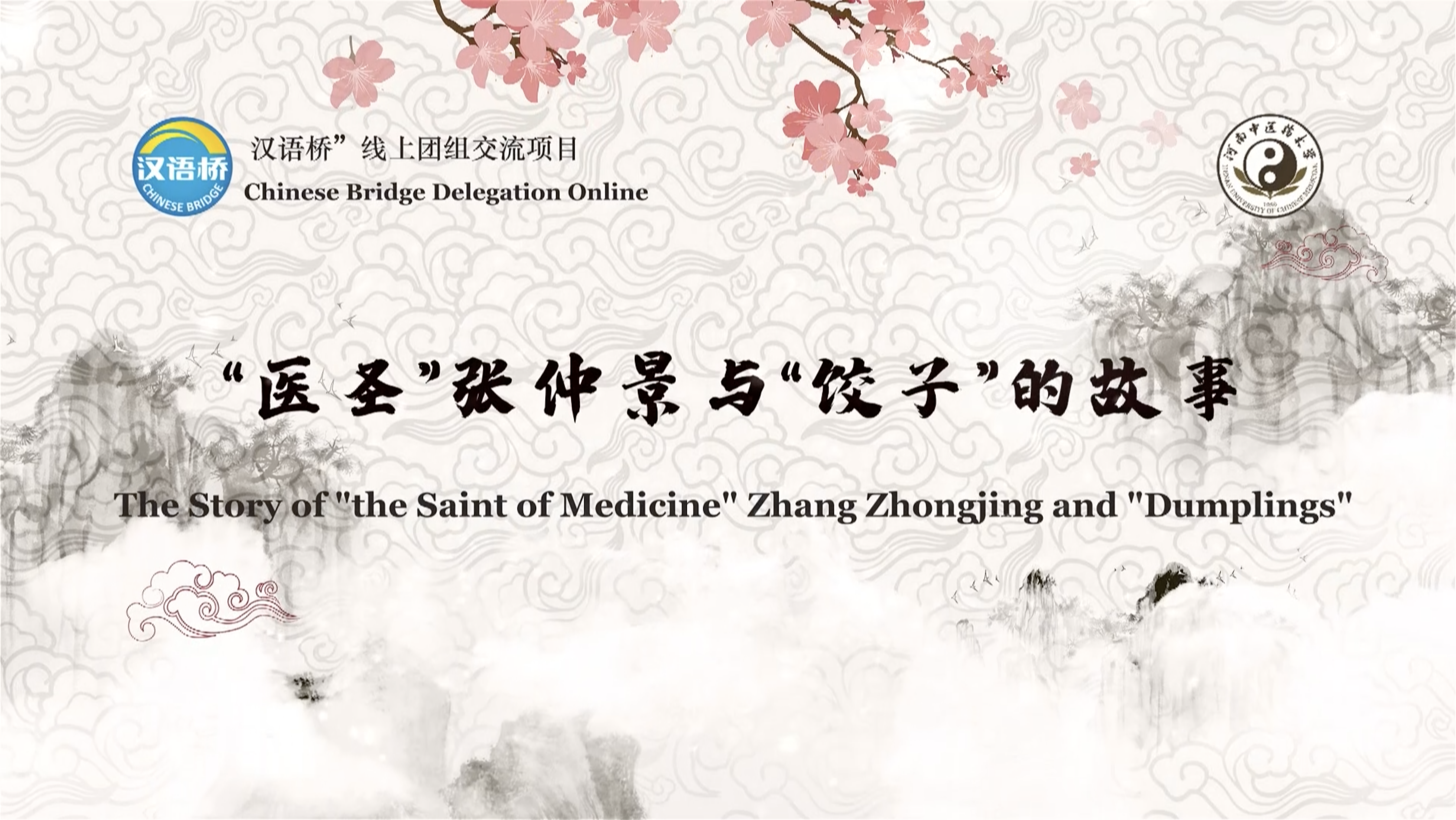 the Story of “the Saint of Medicine” Zhang Zhongjing and “Dumplings”