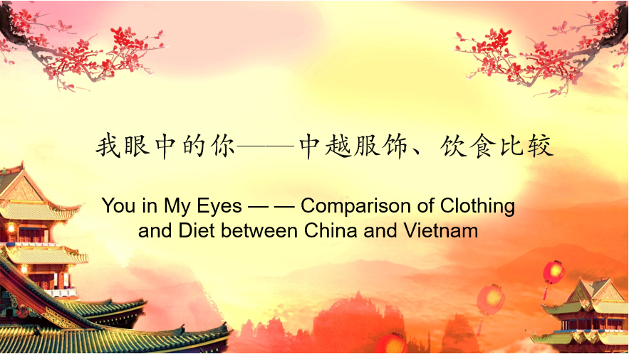You in My Eyes — — Comparison of Clothing and Diet between China and Vietnam