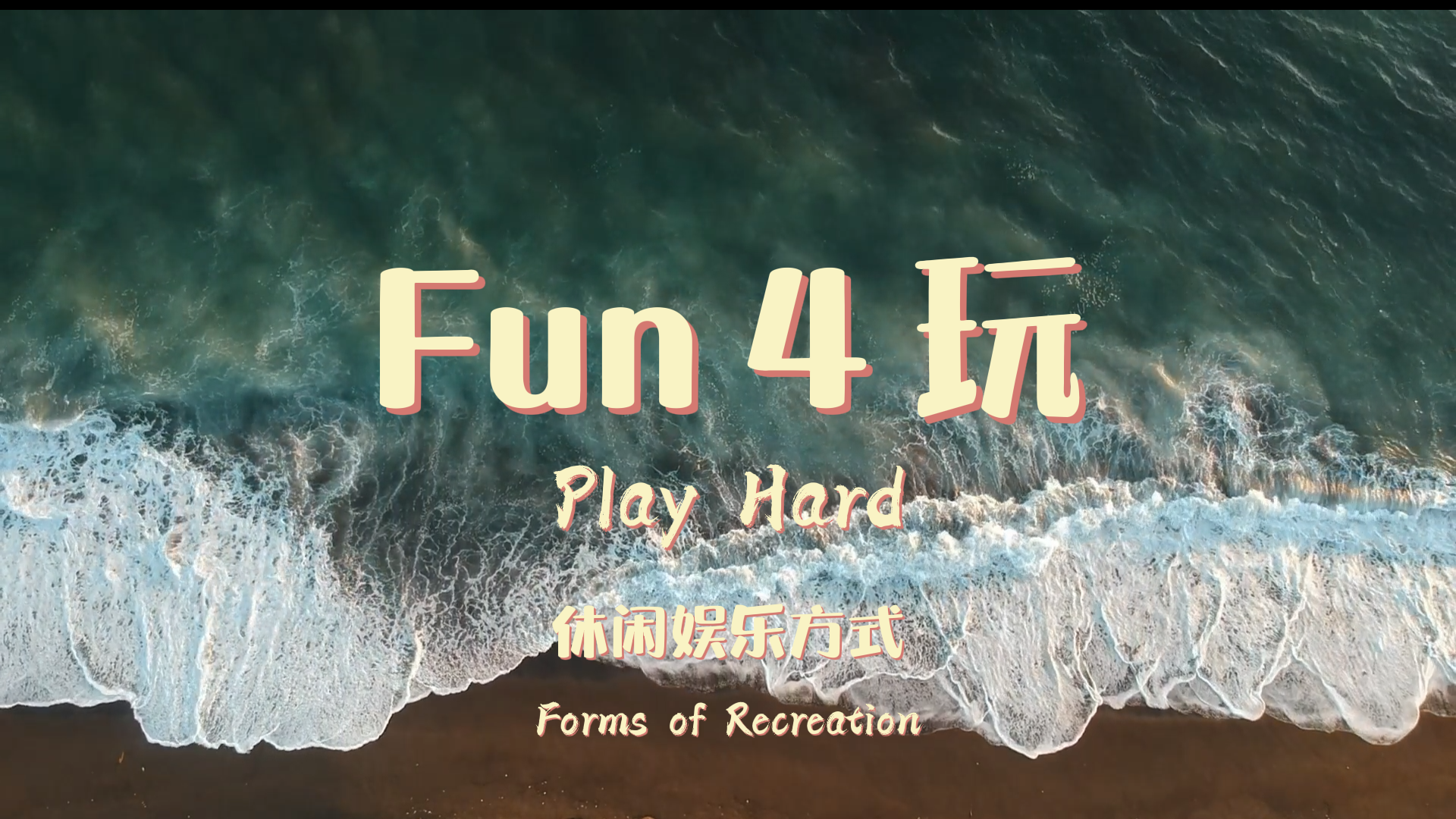 Lesson 3 Play Hard - Forms of Recreation
