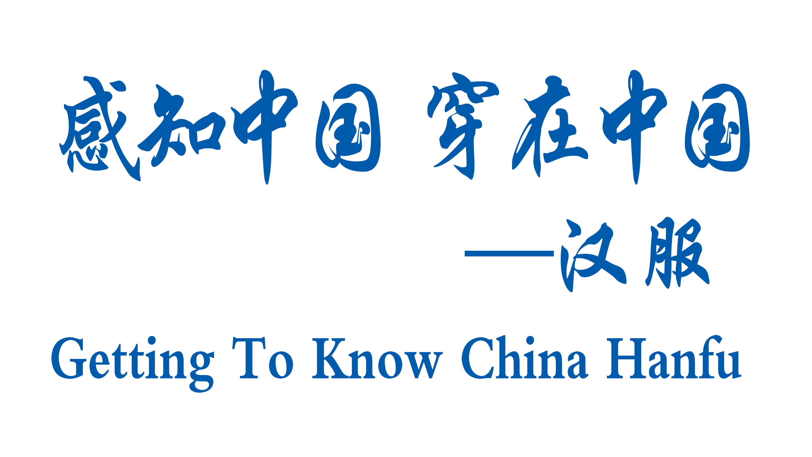 Getting To Know China —  Hanfu